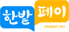 한밭페이